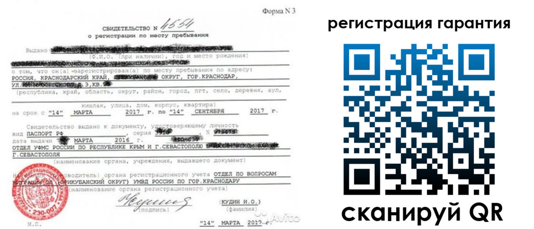 прописка гарантия в Нижнем Новгороде