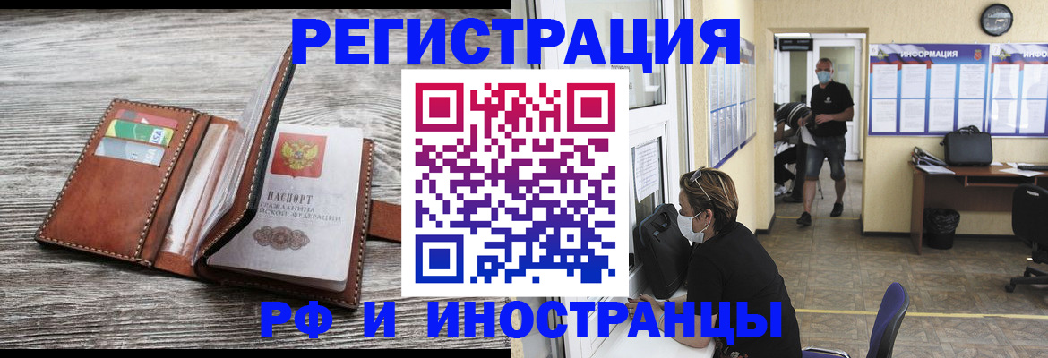 прописка 2025 в Нижнем Новгороде