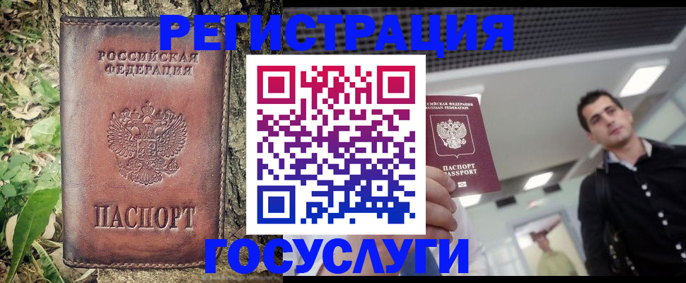 временная регистрация поиск в Нижнем Новгороде