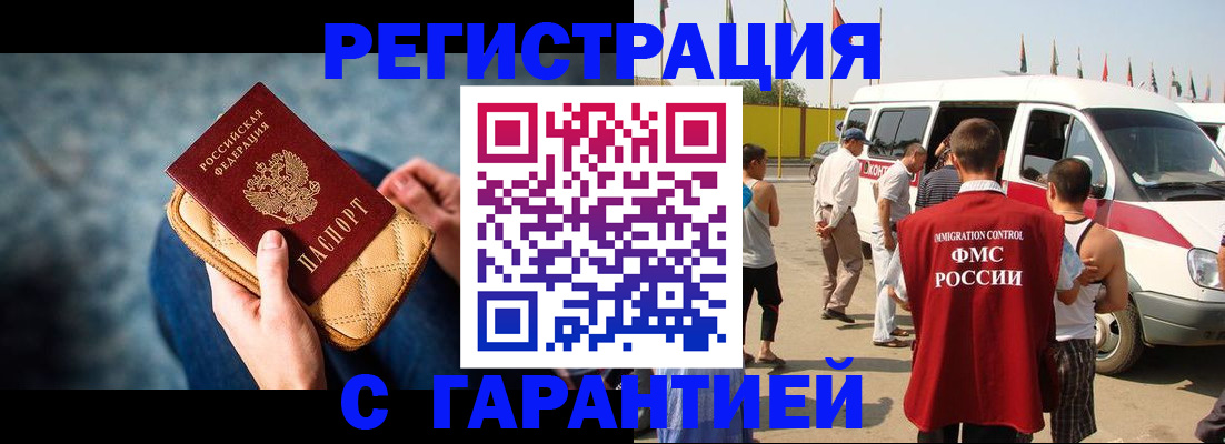 временная регистрация поиск в Нижнем Новгороде