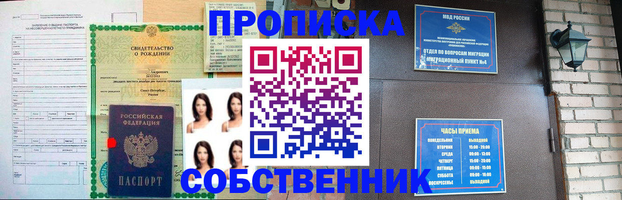временная регистрация адрес в Нижнем Новгороде