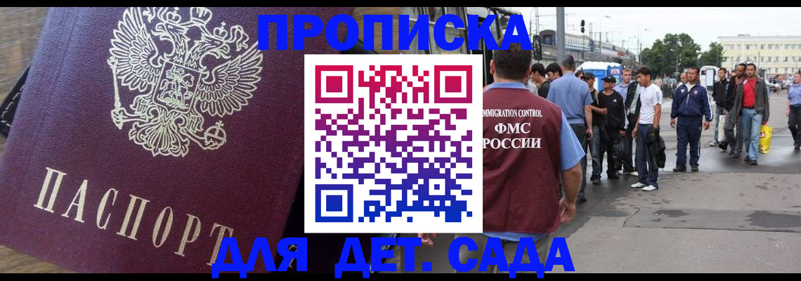 прописка ребенка в Нижнем Новгороде