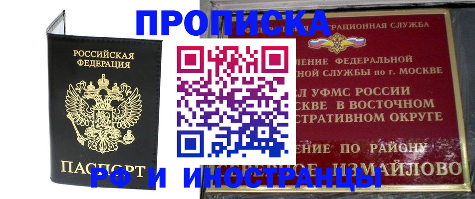 прописка иностранных граждан в Нижнем Новгороде