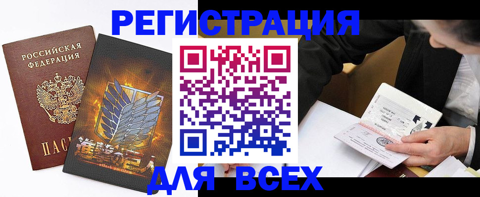 временная регистрация в Нижнем Новгороде