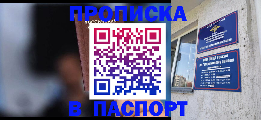 временная регистрация для всех в Нижнем Новгороде