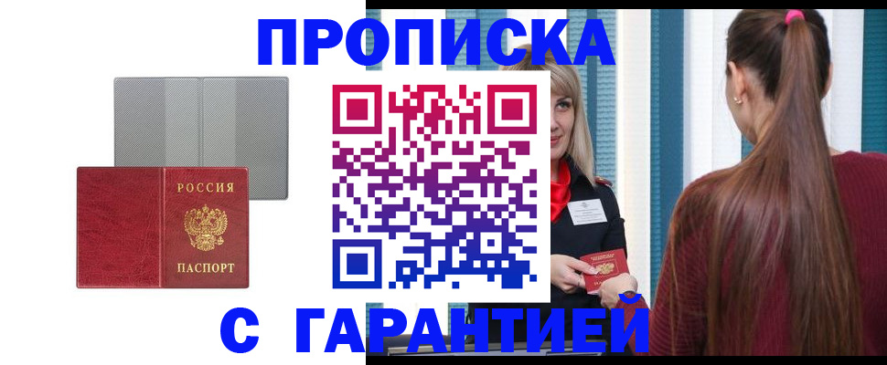 временная регистрация собственник в Нижнем Новгороде
