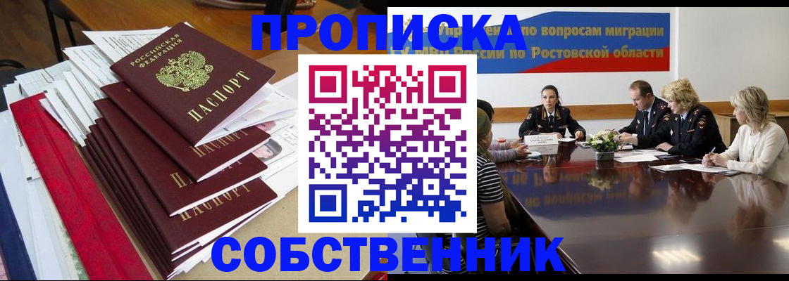прописка паспорт в Нижнем Новгороде