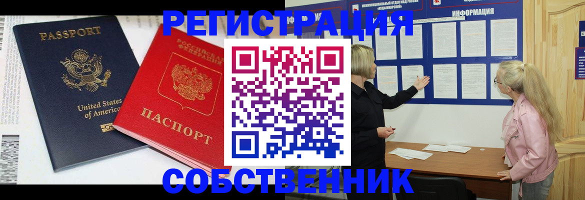 временная регистрация в квартире в Нижнем Новгороде