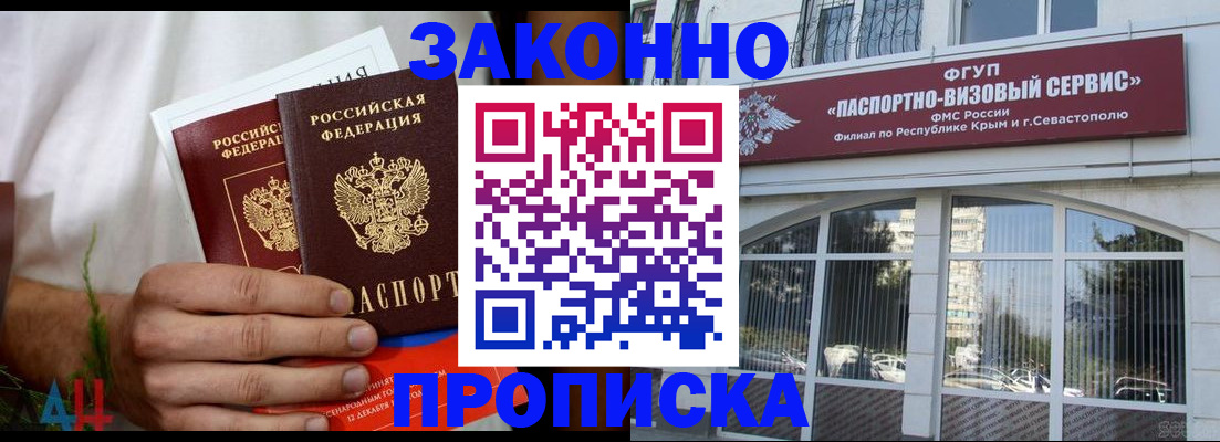 временная регистрация для всех в Нижнем Новгороде
