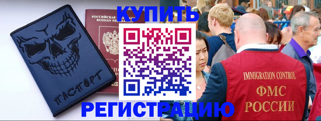 временная регистрация гарантия в Нижнем Новгороде