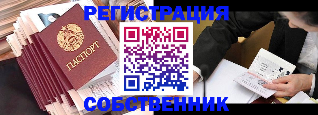 временная регистрация в Нижнем Новгороде